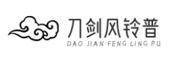 刀剑风铃普